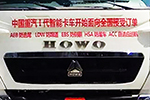 主旋律是智能與安全 豪沃智能卡車助力?；愤\輸新升級