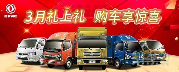 東風(fēng)股份汽車