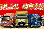 關(guān)注官微就能拿錢 東風(fēng)股份“三月禮上禮”促銷啟動(dòng)