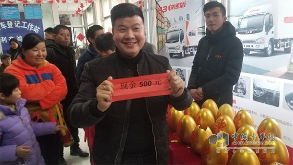 江淮用戶抽得500元現(xiàn)金