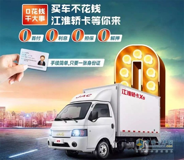 零首付買(mǎi)車(chē)