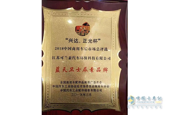 可蘭素榮獲”興達(dá)、正光杯“獎(jiǎng)牌