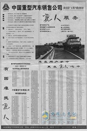1999年3月14日，《經(jīng)濟(jì)日?qǐng)?bào)》第5795號(hào)A4版整版刊發(fā)中國“親人”服務(wù)