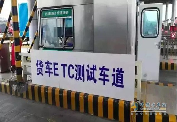 貨車ETC