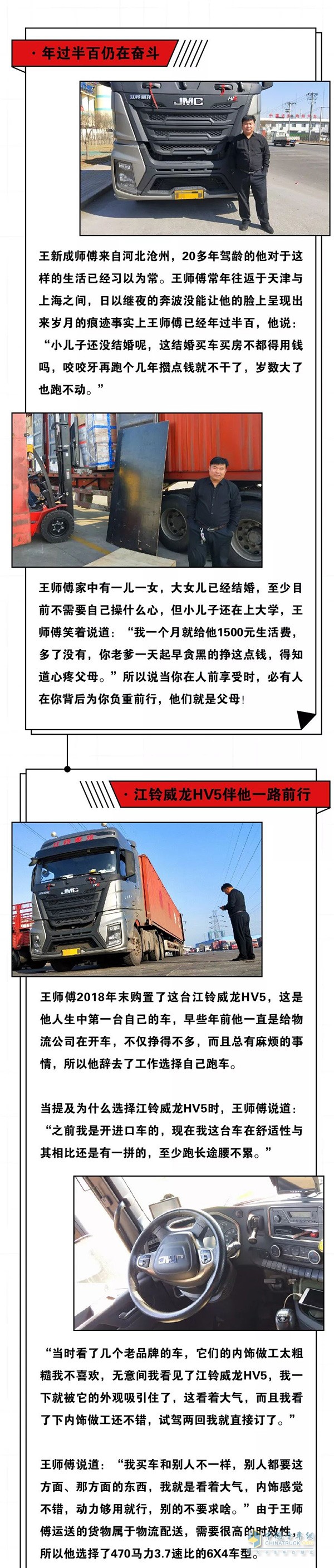 江鈴威龍HV5
