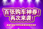 歐曼一元抵千元抵用券，最后一次秒殺就在29日中午11：30