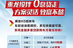 乘龍系列車型推出“0”息購(gòu)車政策，四大品系車型輕松貸！