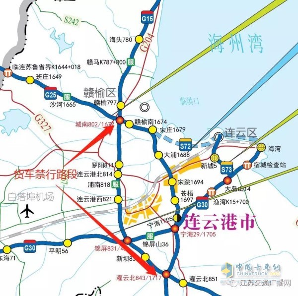 G15沈海高速部分路段實施貨車禁行措施