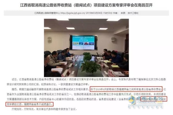 江西省取消高速公路省界收費(fèi)站項目建設(shè)方案已正式通過評審