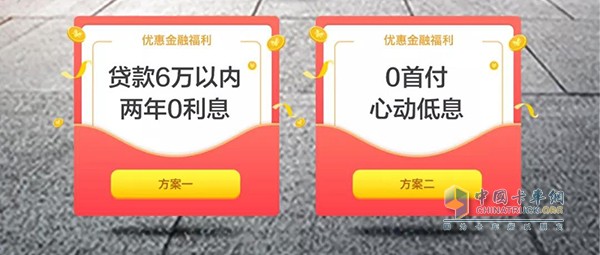 兩個(gè)金融福利二選一哦