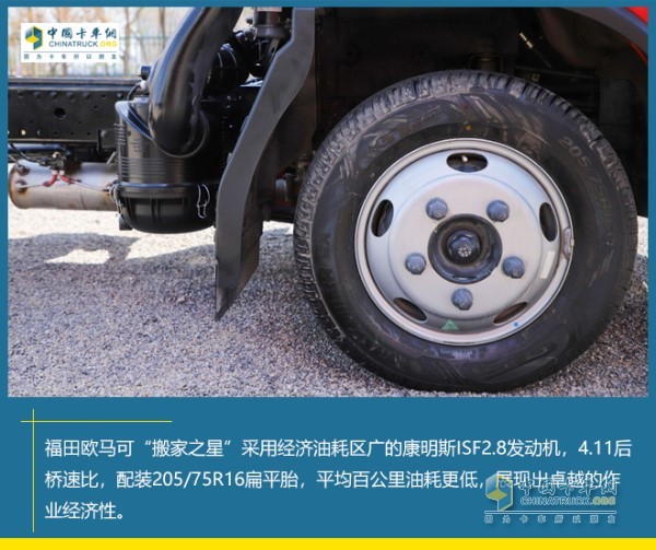 ?205/75R16扁平胎