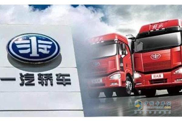 置入一汽解放100%股權(quán)，一汽轎車主業(yè)變更為商用車