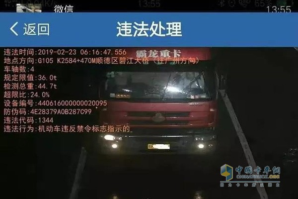 4軸貨車貨總質量77.22噸，超限率103.78%