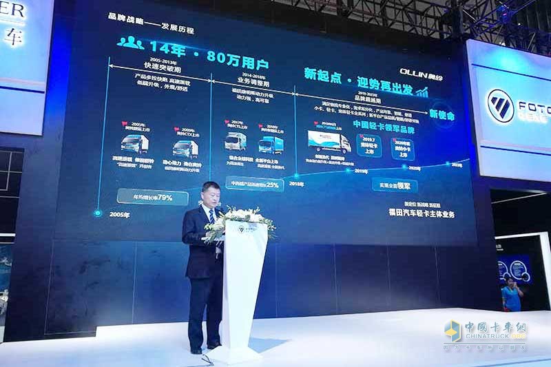 福田汽車召開新聞發(fā)布會 歐曼、歐馬可、奧鈴新產(chǎn)品陸續(xù)發(fā)布