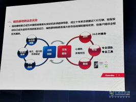 福田汽車召開新聞發(fā)布會 歐曼、歐馬可、奧鈴新產(chǎn)品陸續(xù)發(fā)布