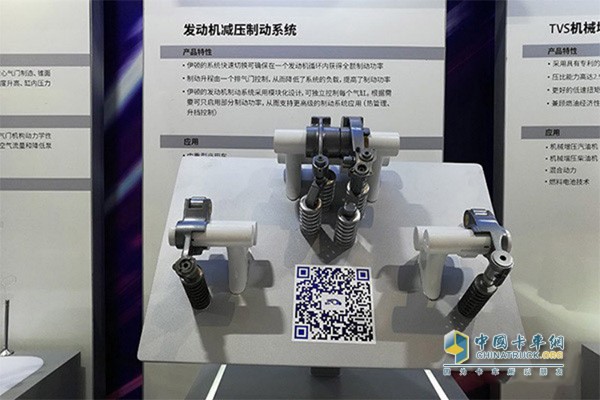 伊頓-發(fā)動機減壓制動系統(tǒng)