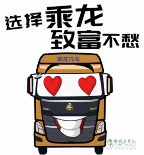 四月購車季，選擇乘龍，致富不愁