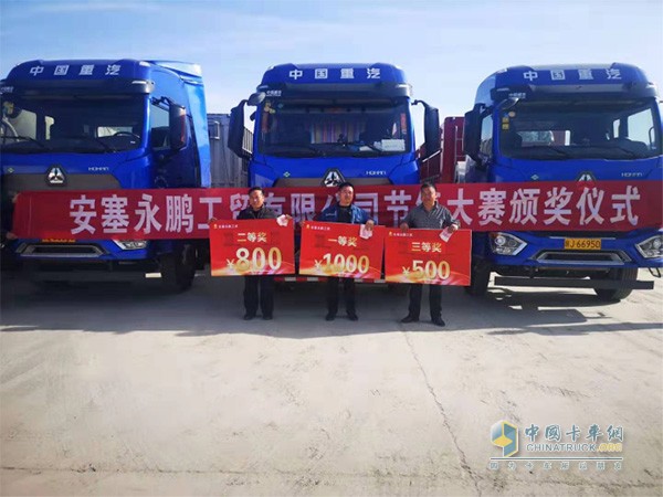 中國(guó)重汽百場(chǎng)群眾節(jié)氣賽頒獎(jiǎng)儀式