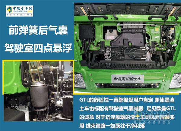 歐曼GTL 2019款國六b渣土車