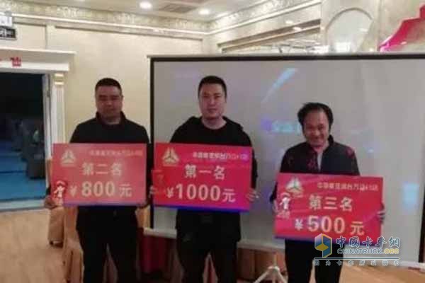 第一名1000元，第二名800元，第三名500元