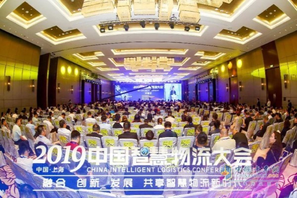 2019中國(guó)智慧物流大會(huì)在上海召開(kāi)