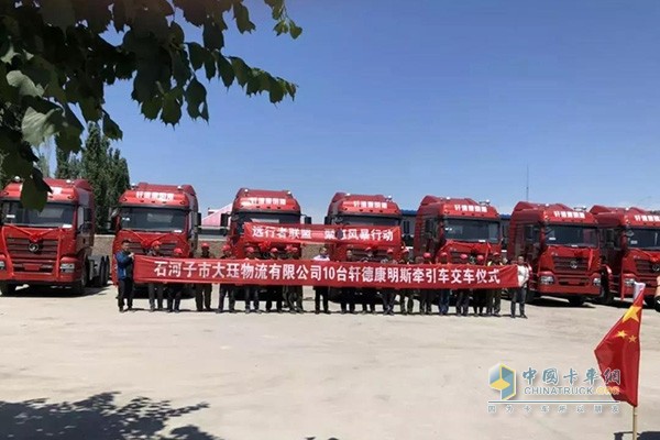 10臺軒德康明斯3系6x4牽引車交車儀式