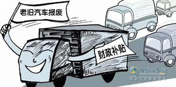 老舊排放不達標車輛將被淘汰