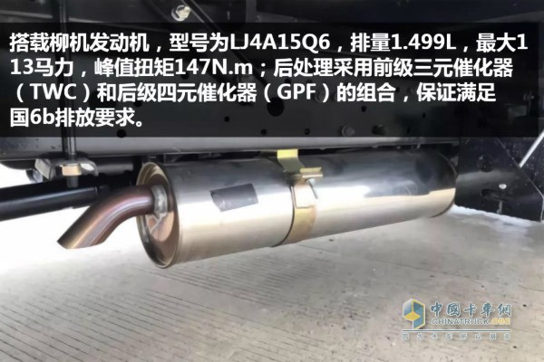 小福星S70搭載柳機(jī)發(fā)動機(jī)