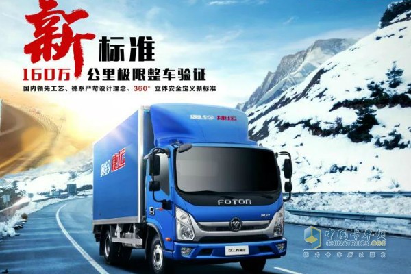 福田奧鈴160萬(wàn)公里極限整車驗(yàn)證