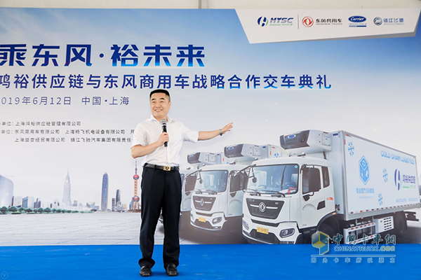 東風商用車有限公司營銷公司副總經理鄭洪波發(fā)表致辭