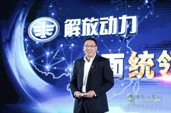 錢(qián)恒榮發(fā)布全新“解放動(dòng)力”品牌