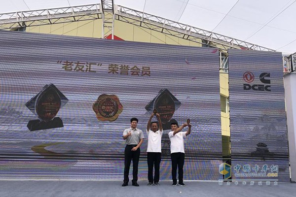 為老友匯成員頒發(fā)榮譽獎章