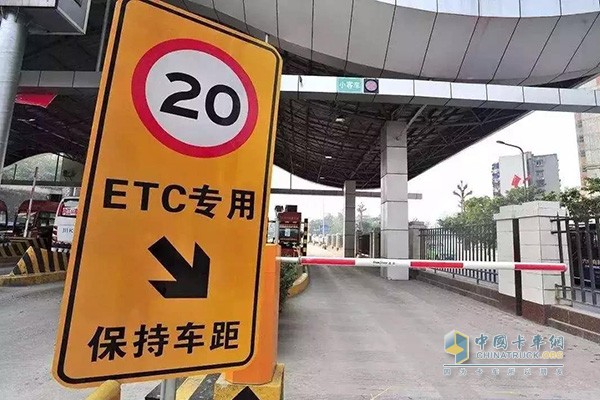 ETC專用通道