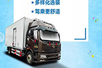 7月到9月購解放冷藏車可享0利率等4重大禮