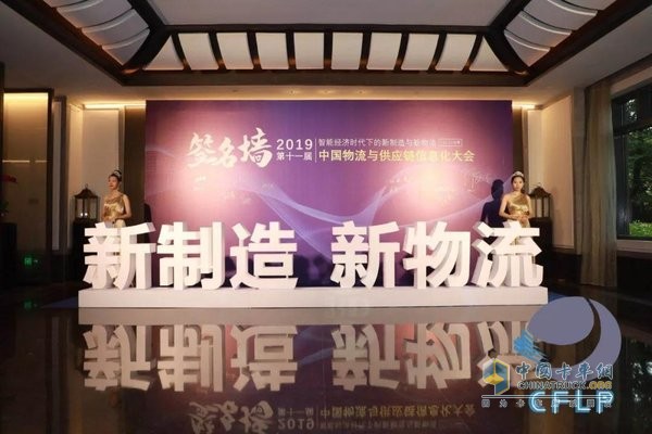 智能經(jīng)濟(jì)時(shí)代下的新制造、新物流