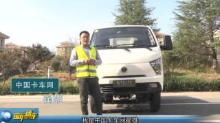 一車兩用 締途DX自卸車測評視頻