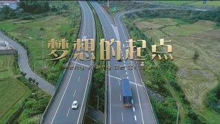 陜汽重卡---夢想的起點