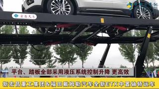 新歐曼ETX轎運(yùn)車(chē)上市發(fā)布儀式
