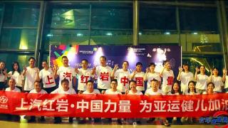 上汽紅巖為中國奧運健兒加油