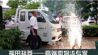 福田祥菱---高端微物流專家