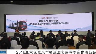 福田戴姆勒打造轎運(yùn)車(chē)領(lǐng)域最強(qiáng)“朋友圈”