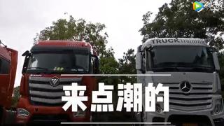 來(lái)點(diǎn)潮的！?？礨12-510版歐曼氣場(chǎng)不輸奔馳卡車