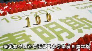 康明斯中國(guó)百年慶典暨北京家庭嘉年華