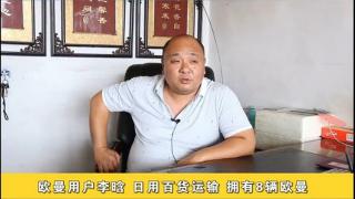 歐曼百萬(wàn)公里名人堂---李晗