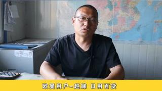 歐曼百萬(wàn)公里名人堂---趙娣