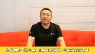 歐曼百萬(wàn)公里名人堂---張小兵