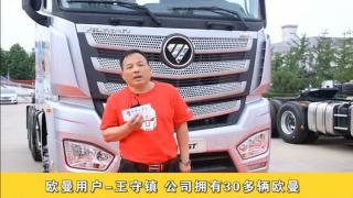 歐曼百萬(wàn)公里名人堂---王守鎮(zhèn)