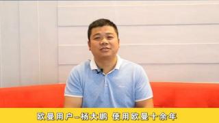 歐曼百萬(wàn)公里名人堂---楊大鵬