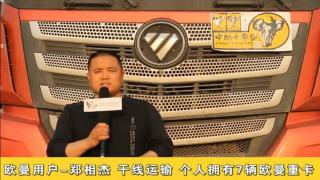 歐曼百萬公里名人堂---鄭相杰