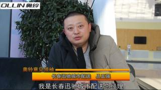  奧鈴意見領(lǐng)袖---叢玉強(qiáng)